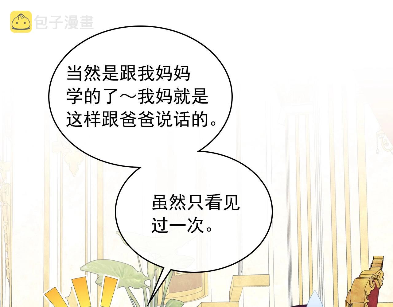 外传7话 前情敌相见，分外眼红46