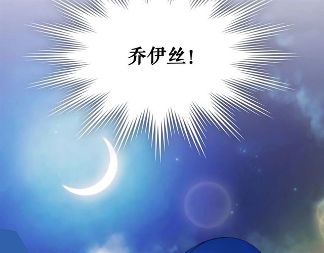 第41话 真的要痛失她了吗？149