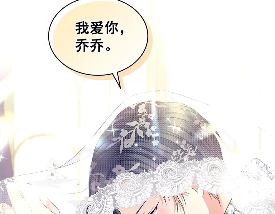 第102话 甜蜜新婚小夫妻87