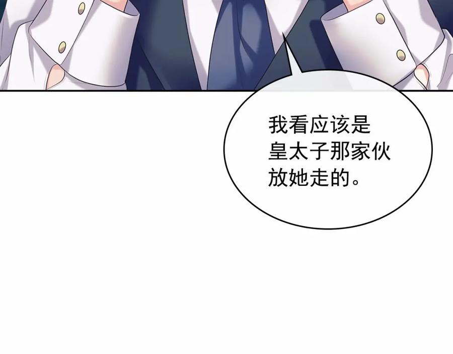 第101话 求婚密谋15