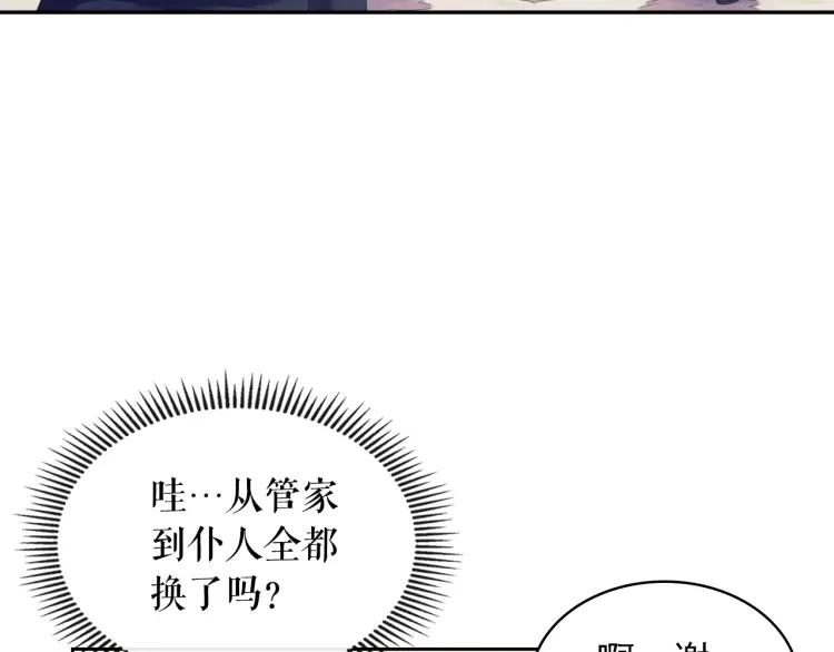 第61话 故意的诱惑22