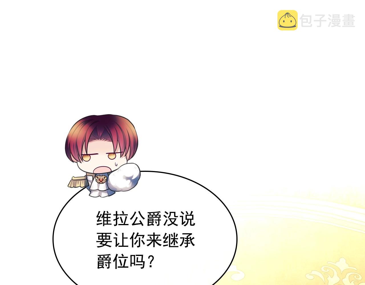 外传7话 前情敌相见，分外眼红101