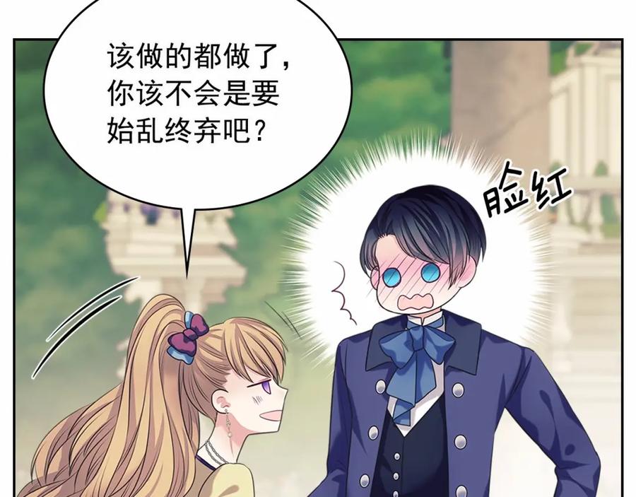 第101话 求婚密谋91