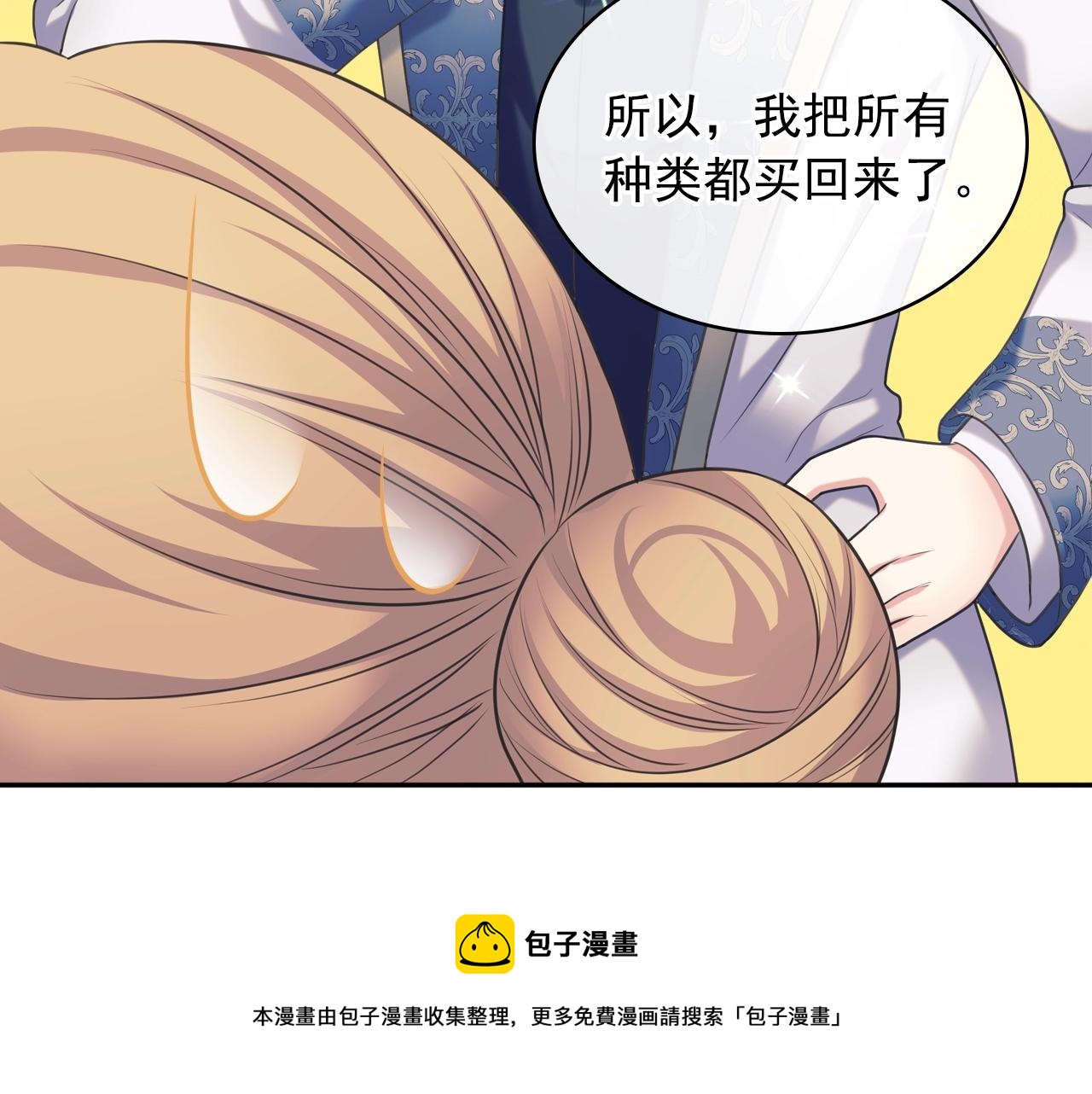外传2话 爱的胜负欲116