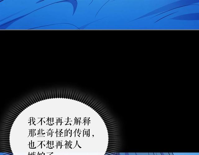 第32话 女仆们的嫉妒73