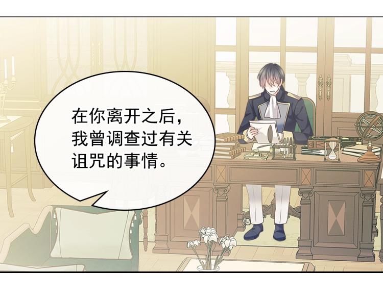 第94话 离别前的叮嘱38