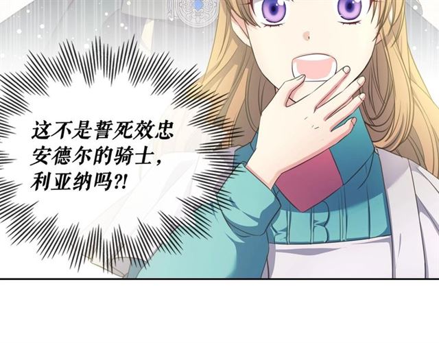 第27话 新来的小白脸6