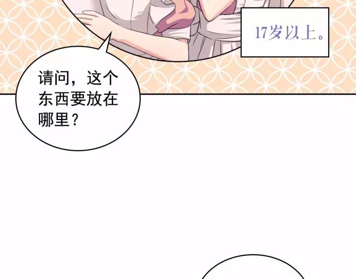 第16话 心情很不爽????50
