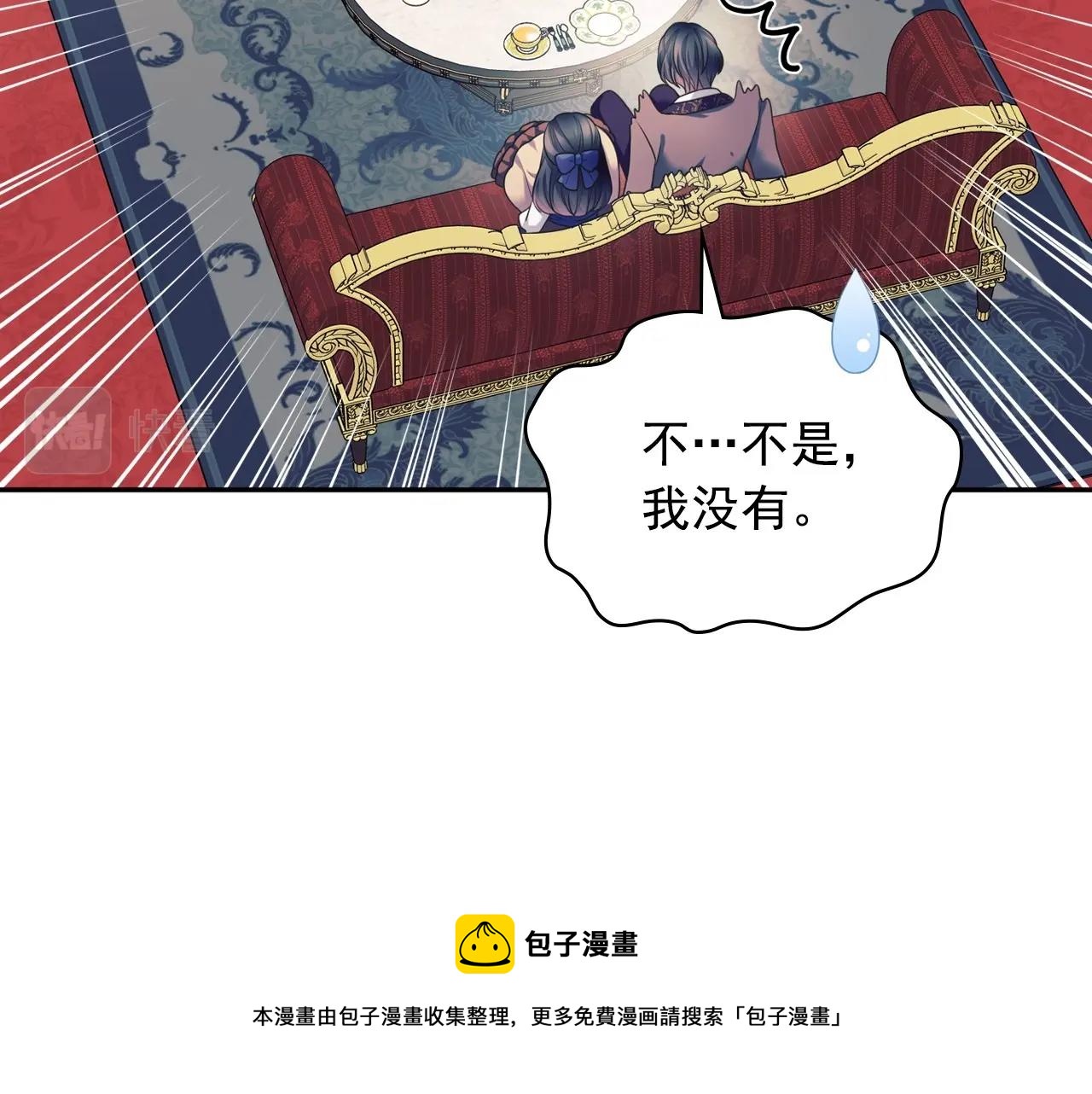外传4话 简直青出于蓝而胜于…80