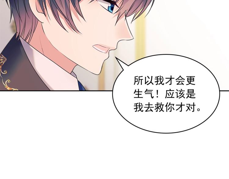 第85话 公爵情话满级22