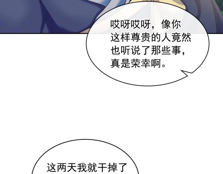 第59话 遇上强盗63