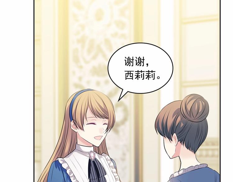 第79话 可怕的占有欲7