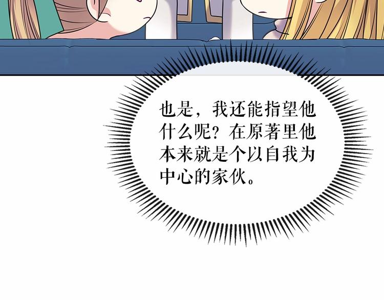 第76话 共度一生的机会22