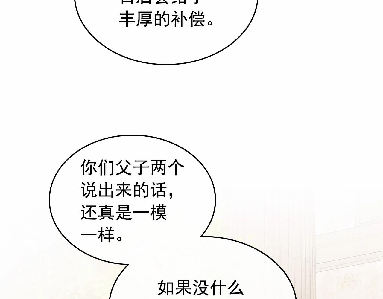 第100话 补偿73