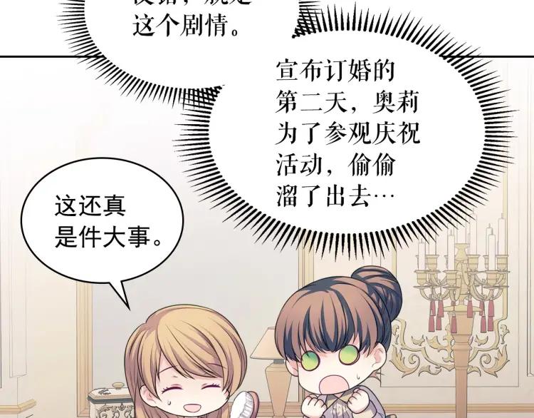 第69话 约会救人112