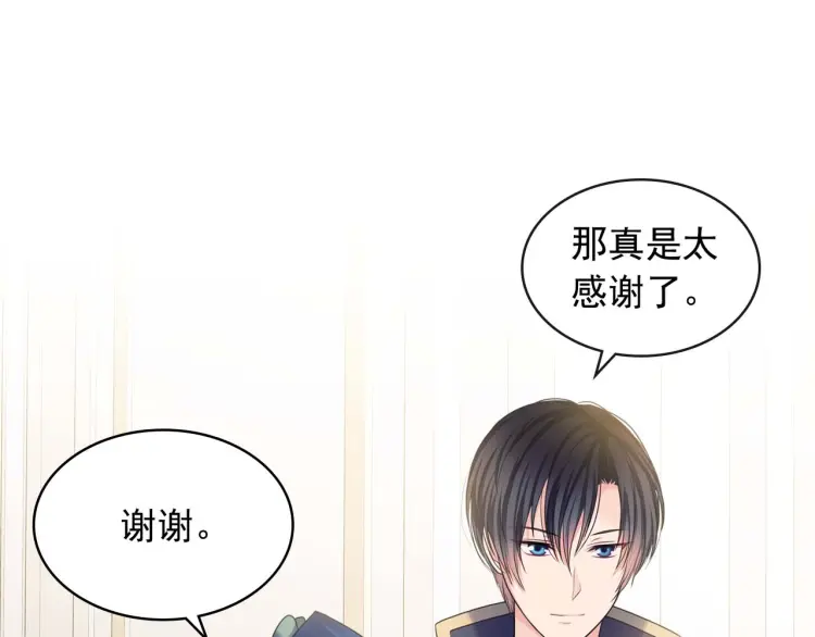 第55话 成为贵族的第一天93