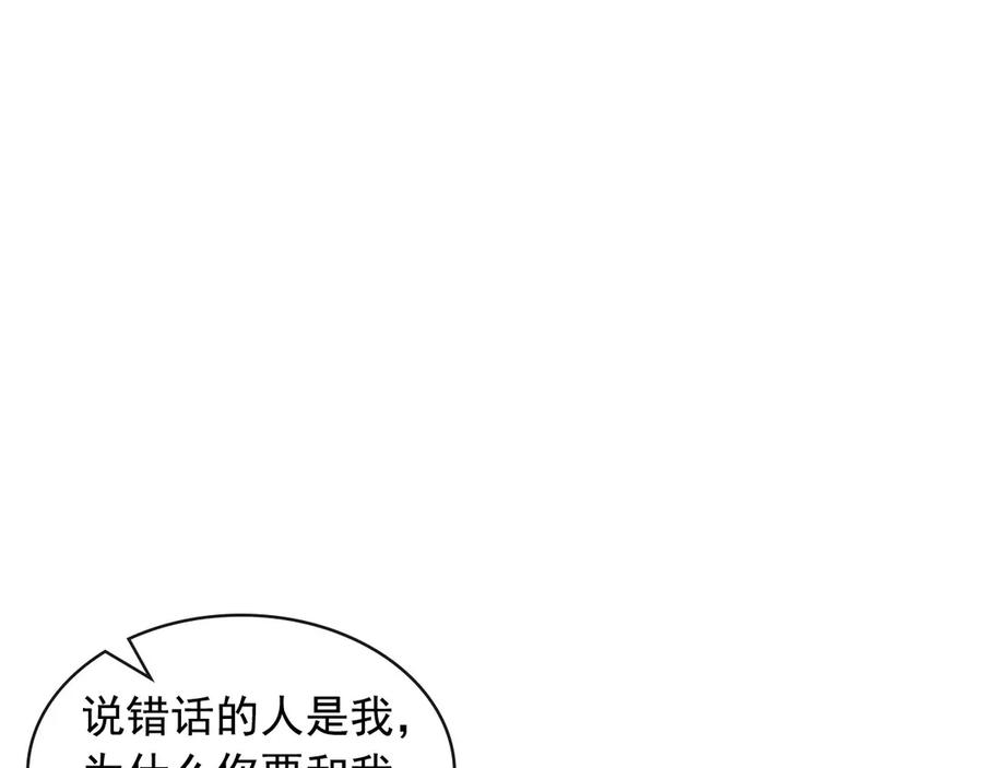 第75话 我向你道歉147