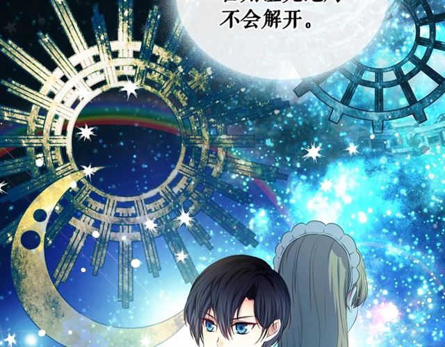 第25话 皇帝的祝福????143