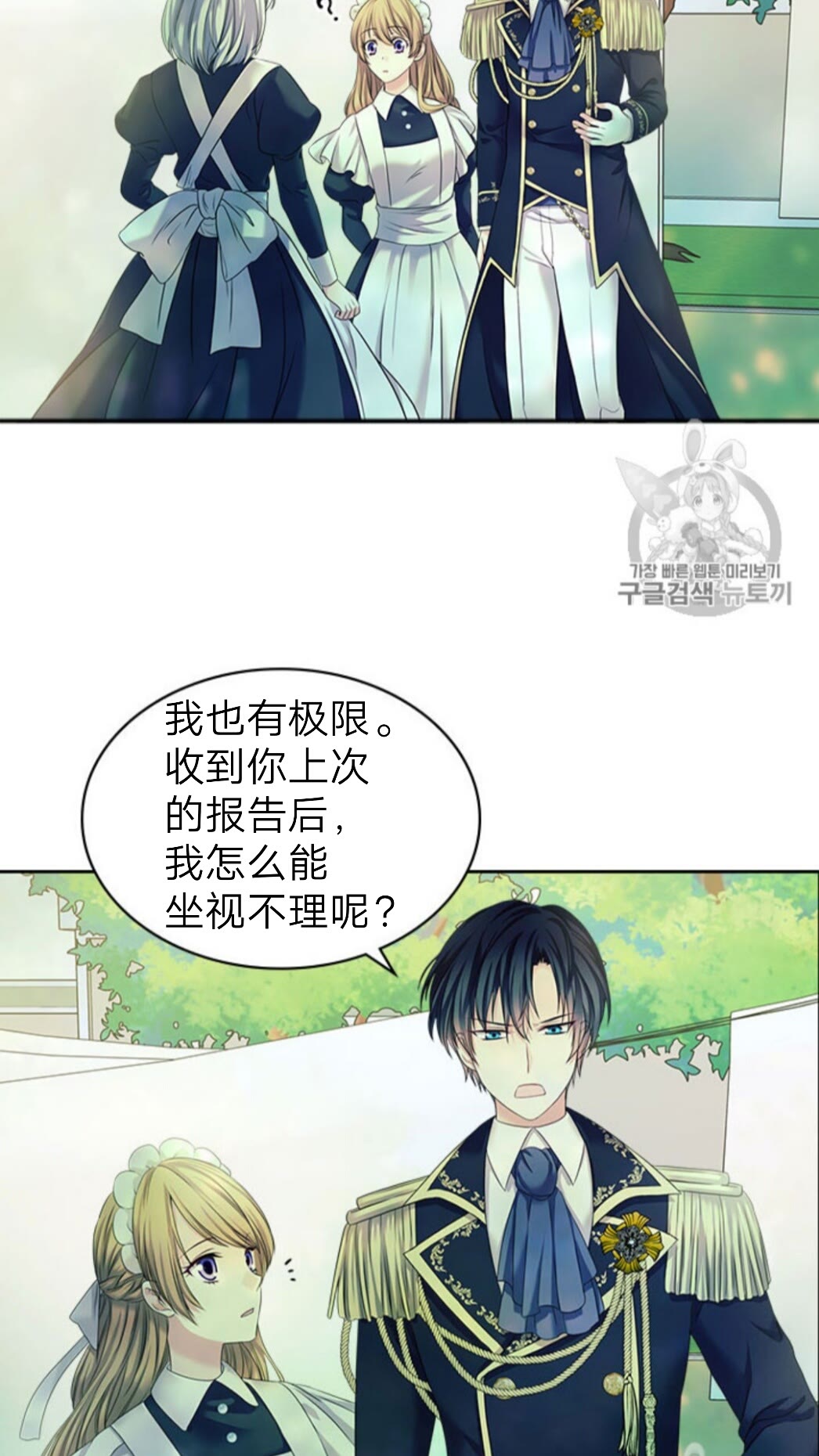 第52话 示爱2