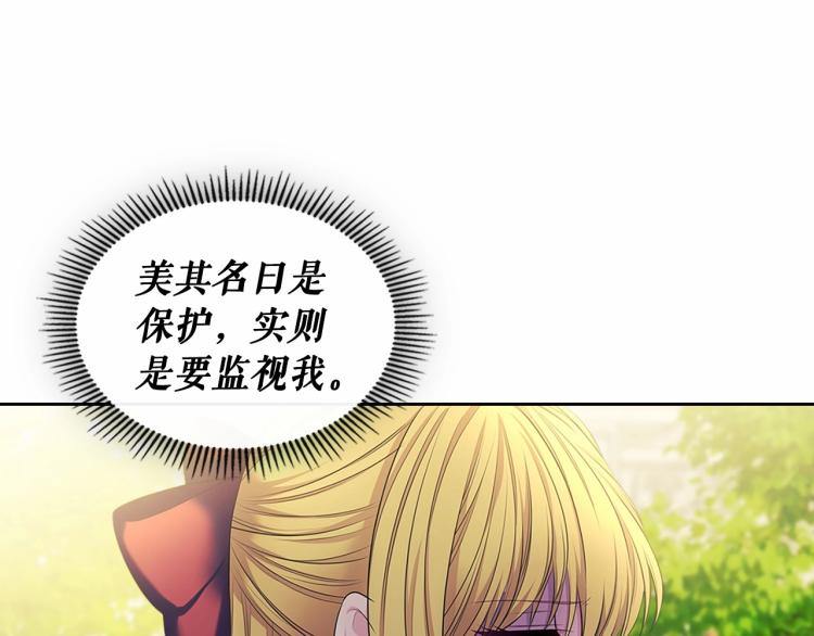 第91话 发动战争！144