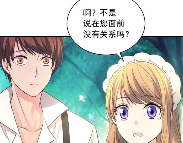 第24话 小正太开启霸道模式100