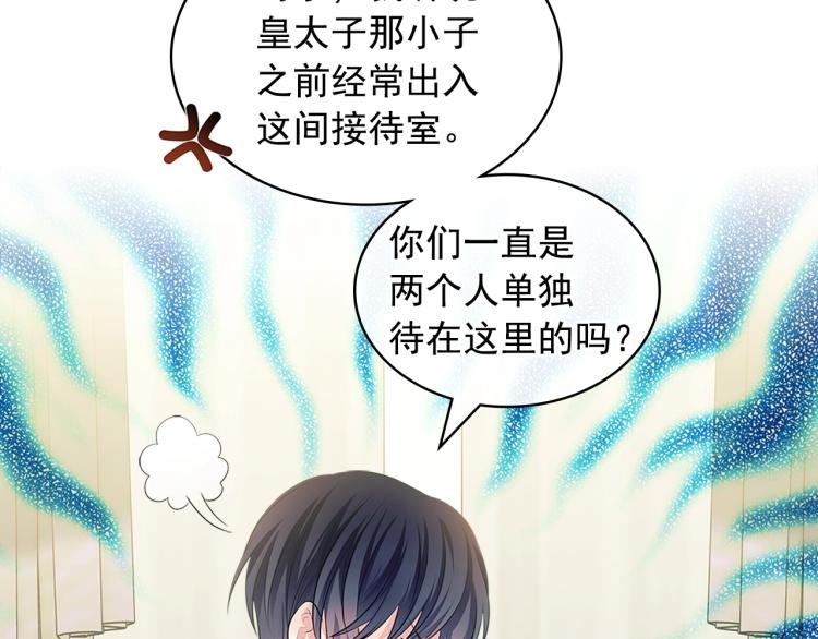 季度完结话 我会对你负责！119