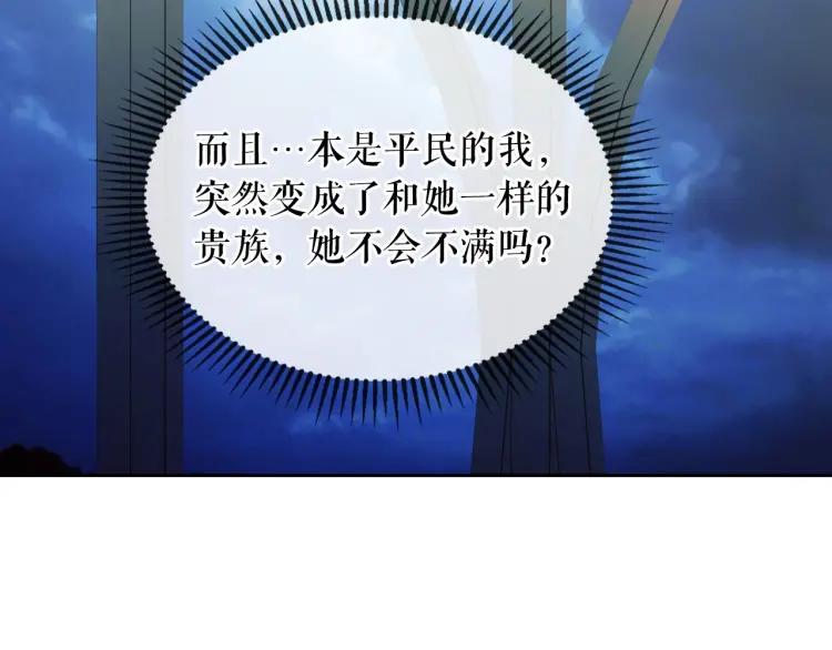 第56话 公开表白！52