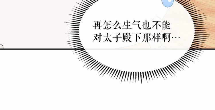 第84话 你的表情出卖了你61