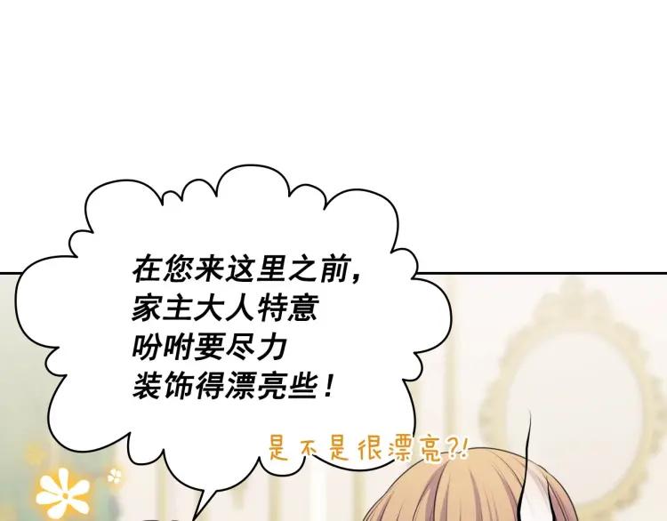 第61话 故意的诱惑32
