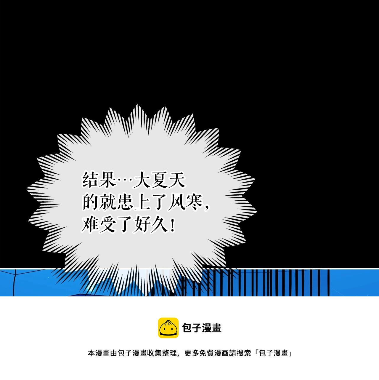 最终完结话 谢谢大家的陪伴190