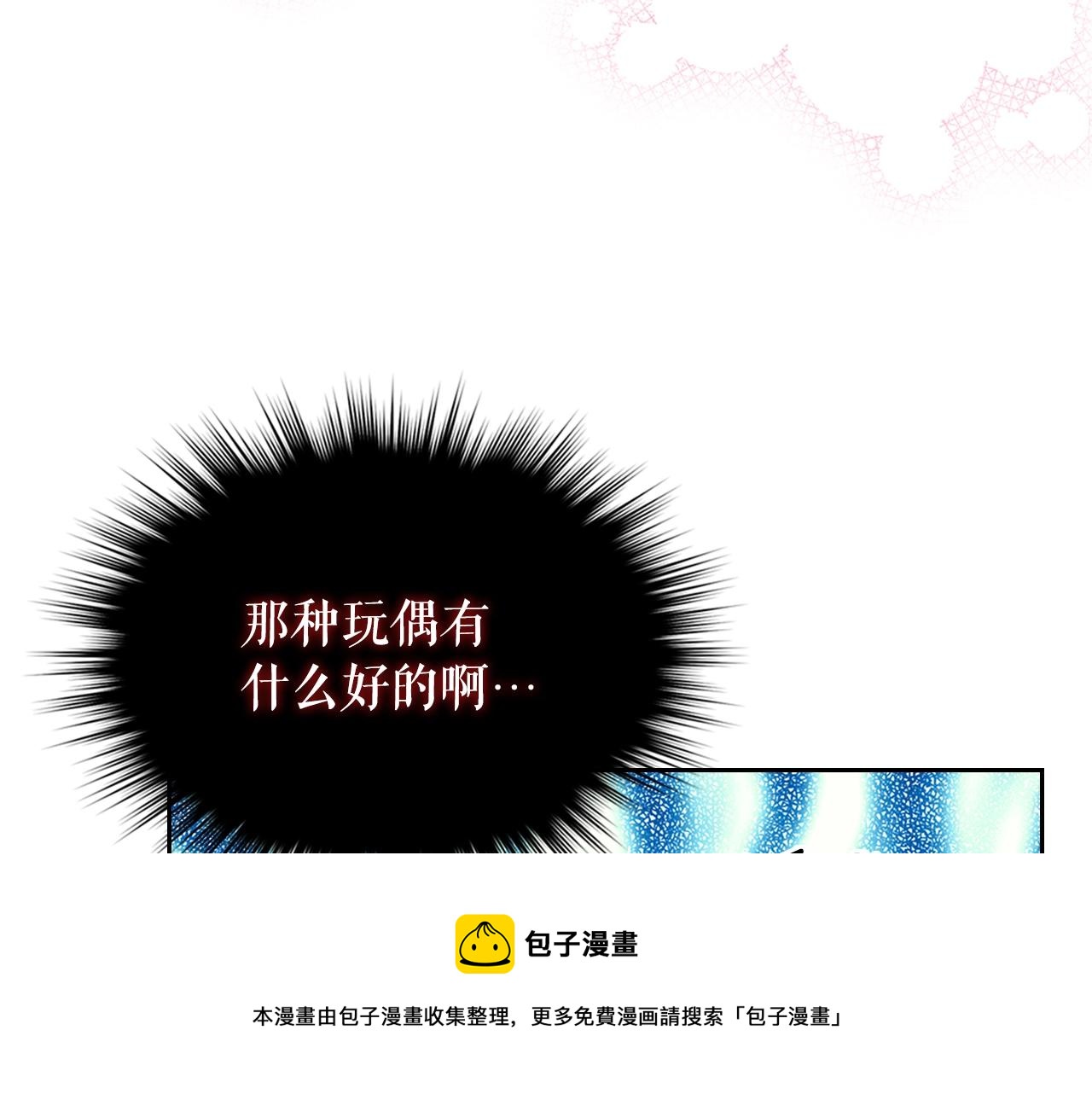 外传1话 吃醋这种事，他好擅长200