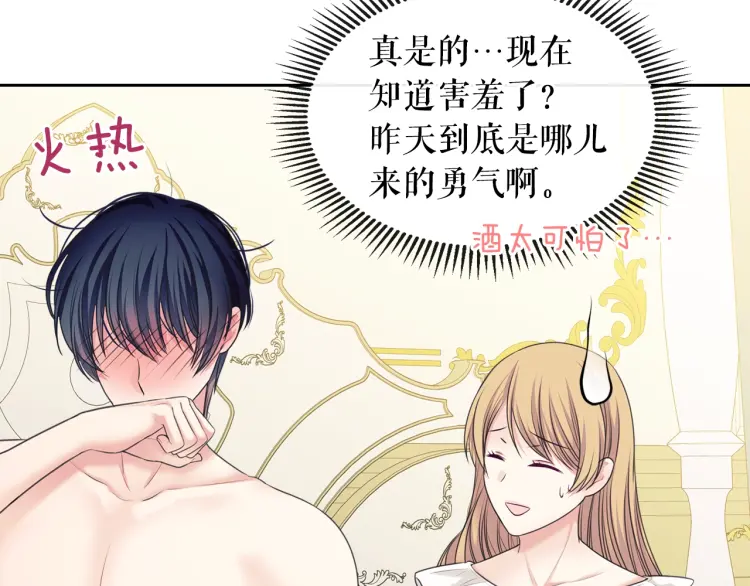 第58话 来不及解释了????108