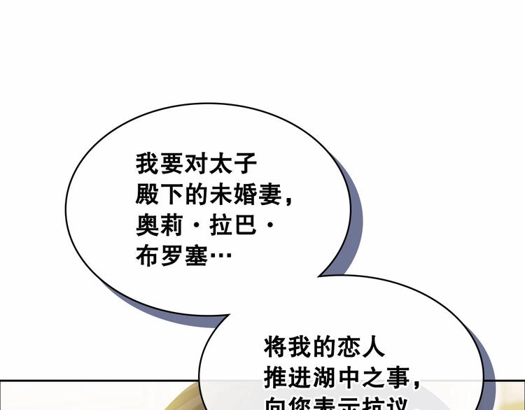 第83话 欺负她，就是挑衅我！67