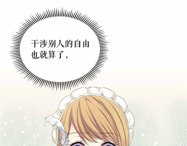 第19话 无法控制自己????11