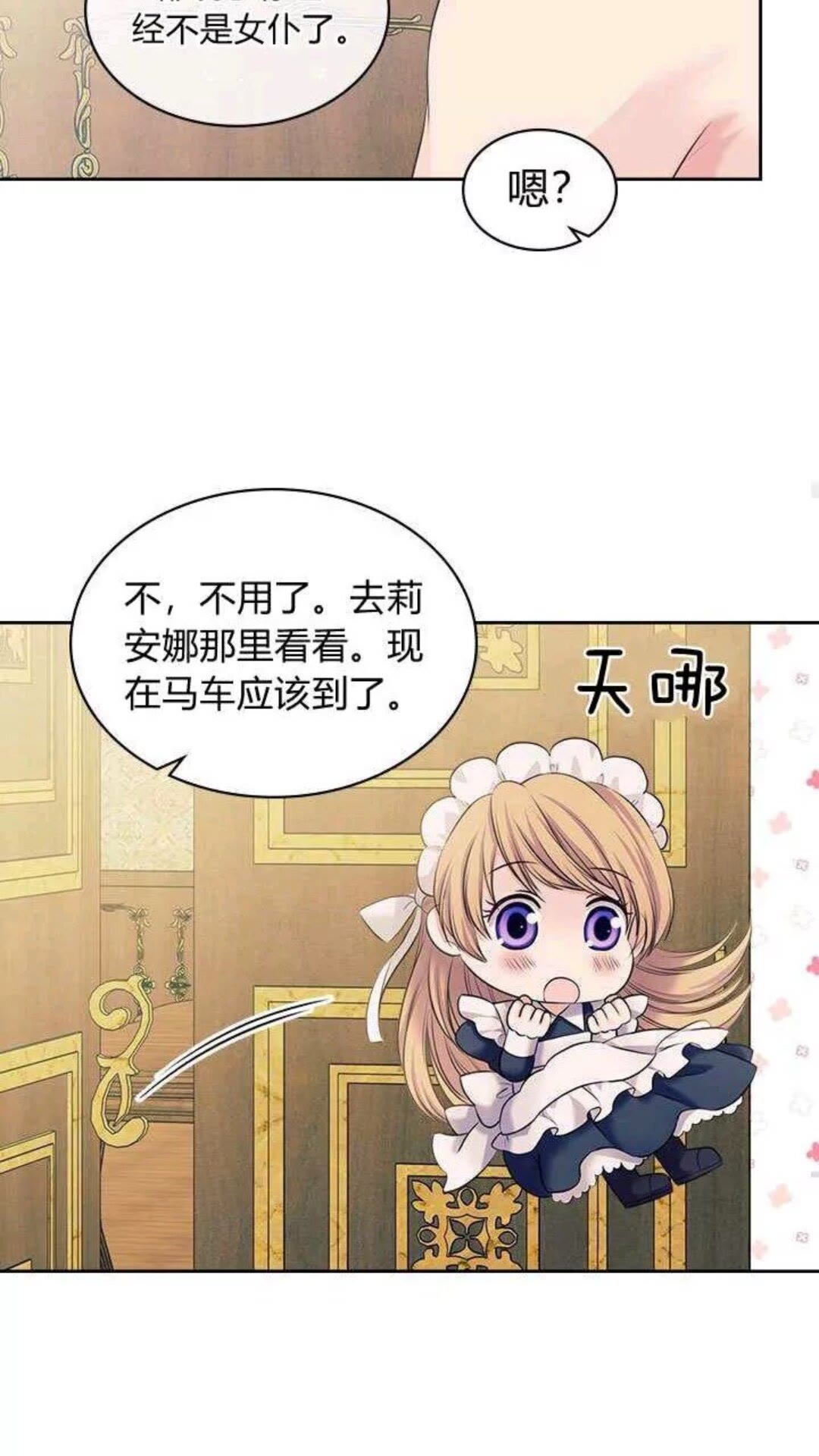 第53话 给你洗澡澡，要吗????36