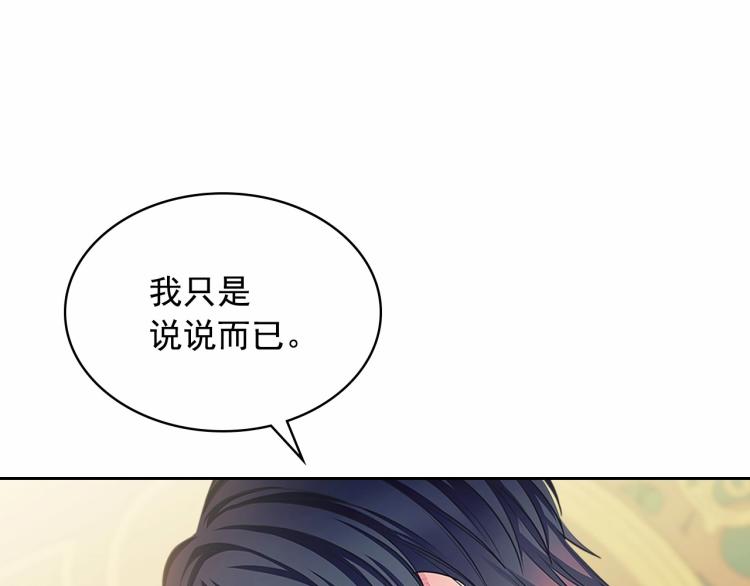第93话 恋人间的专属称呼102