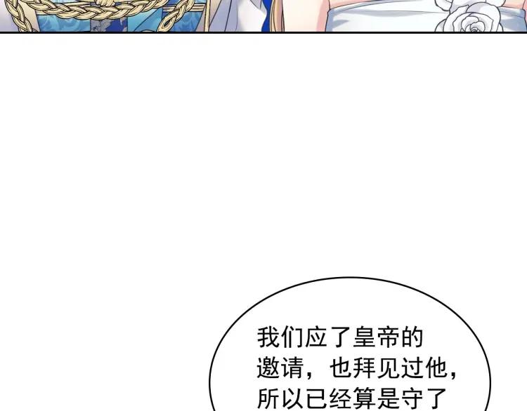第69话 约会救人86