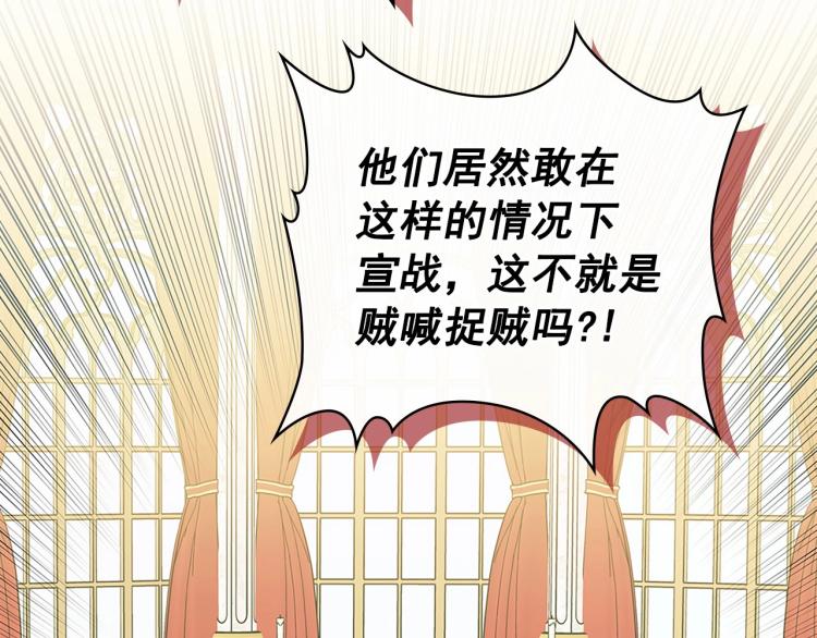 第91话 发动战争！149