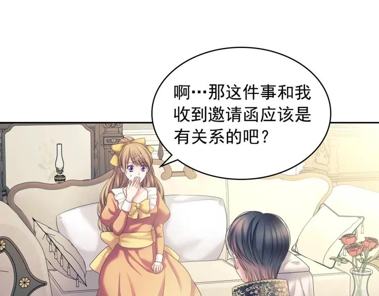 第63话 像小时候一样哄我入睡11