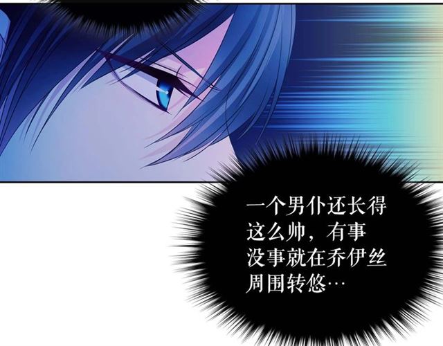 第40话 我的乔乔呢？114
