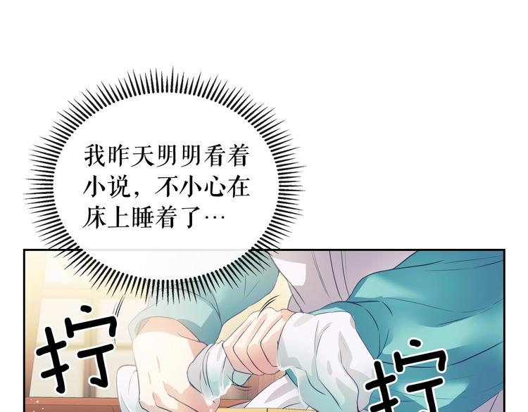 第2话 傲娇的反抗12