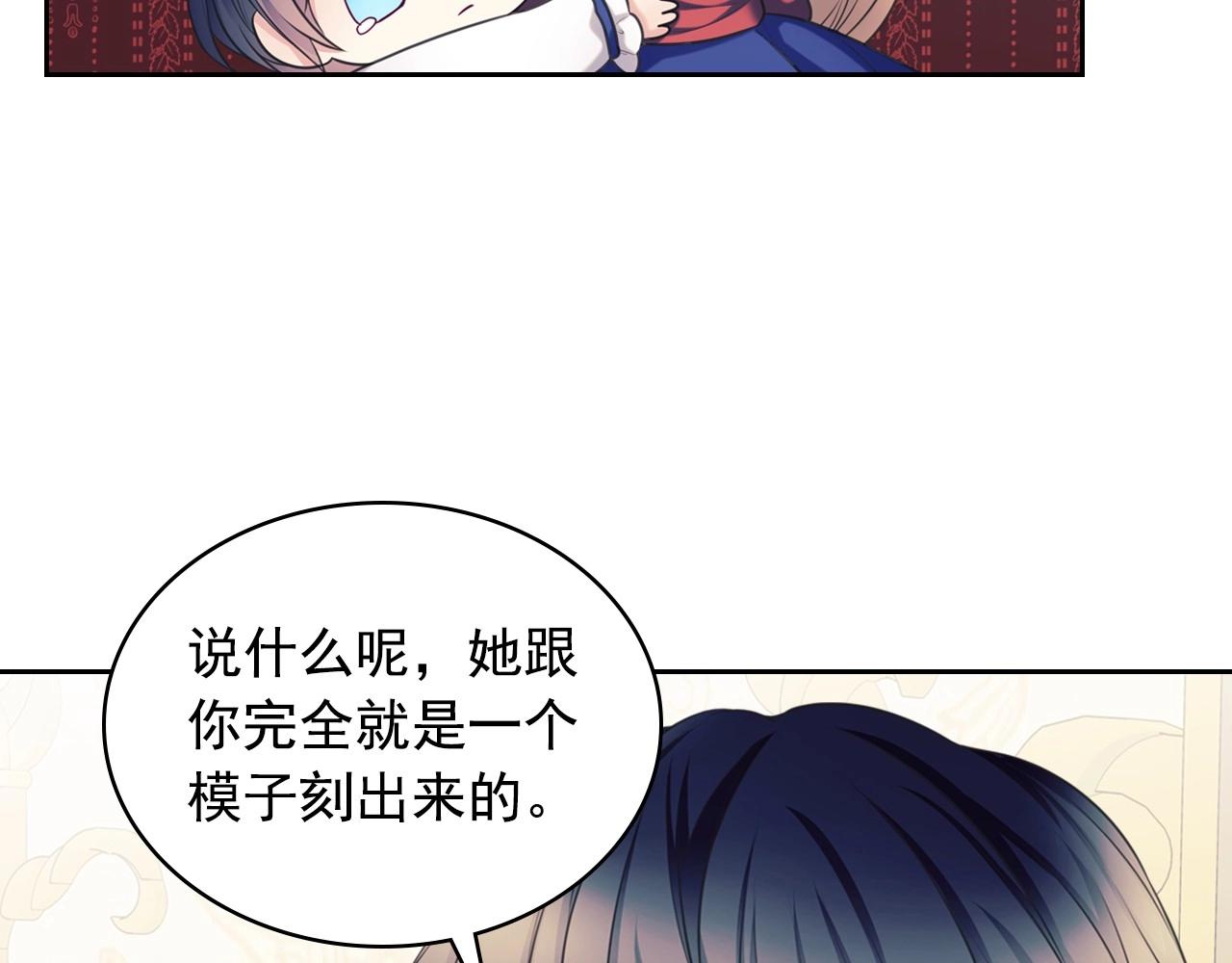 外传4话 简直青出于蓝而胜于…129