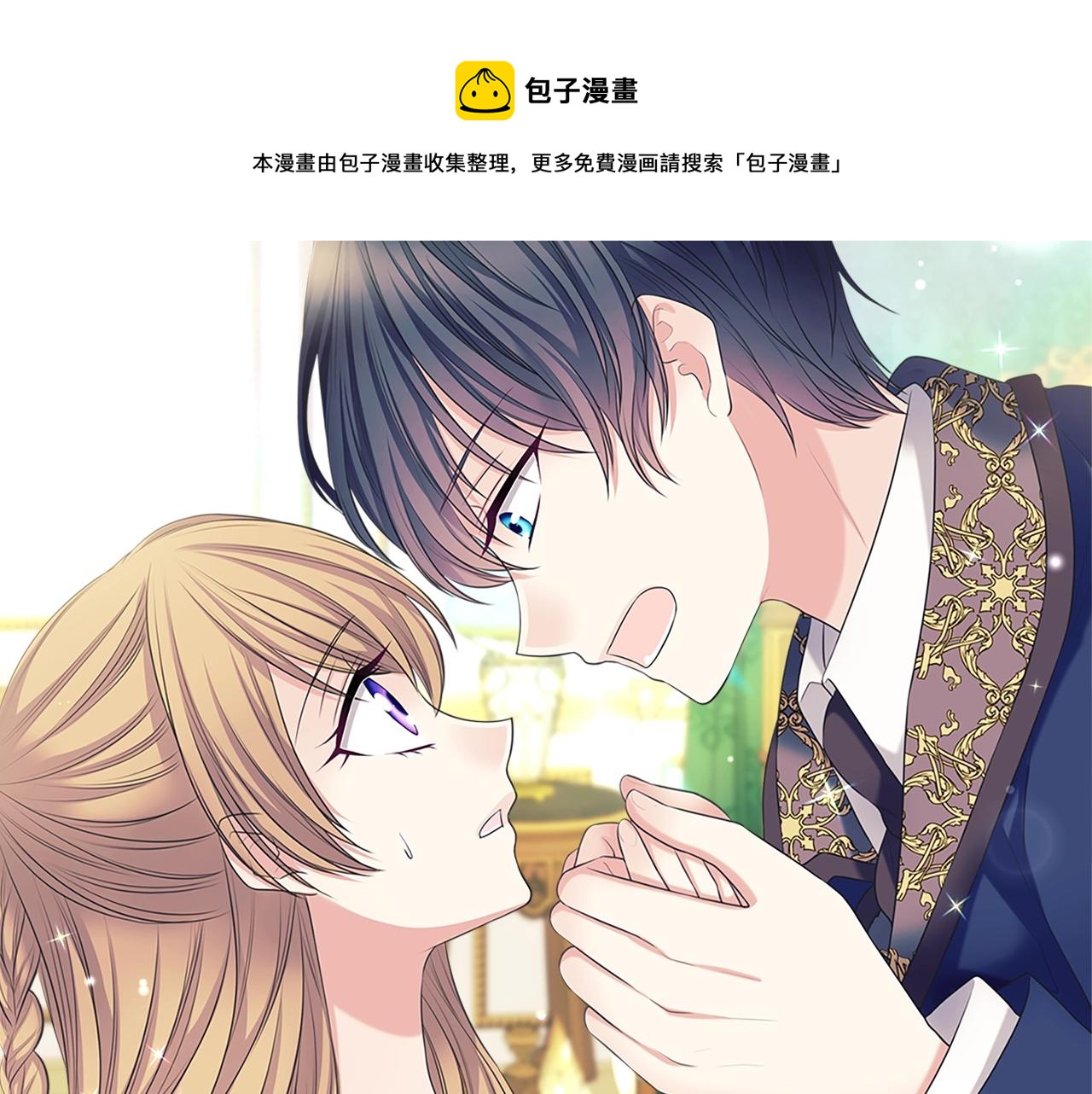 外传1话 吃醋这种事，他好擅长156