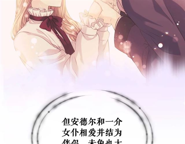 第44话 家主大人的另一半30