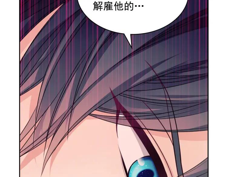 第63话 像小时候一样哄我入睡110