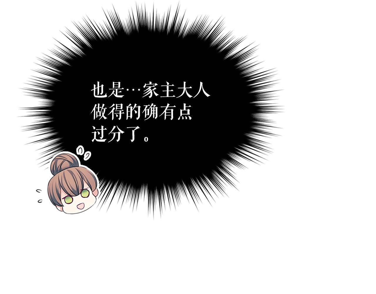 外传1话 吃醋这种事，他好擅长54