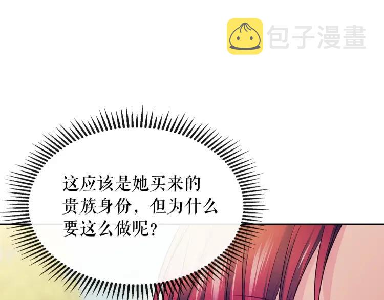 第71话 吃掉我？这不妥吧…76