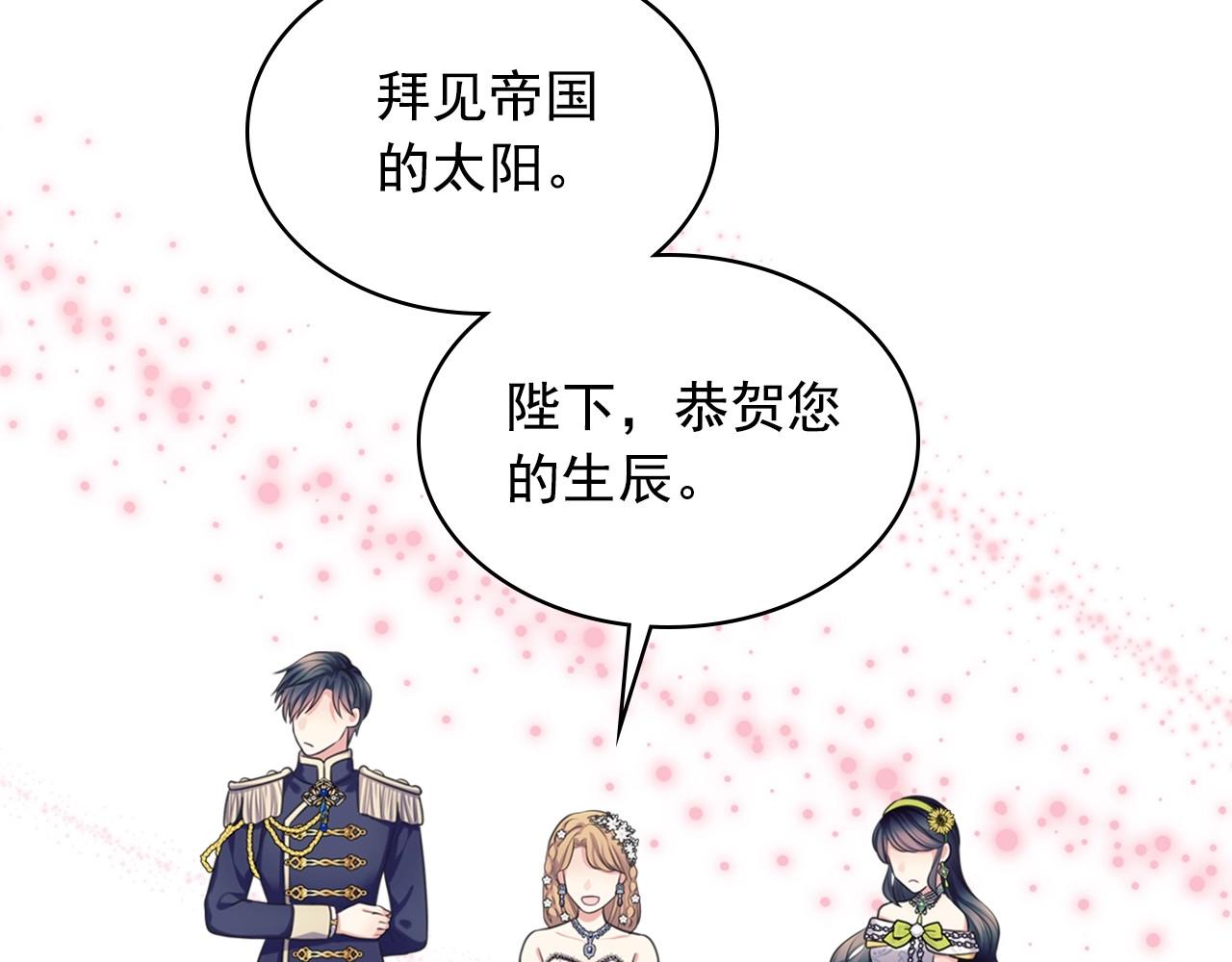 外传7话 前情敌相见，分外眼红143