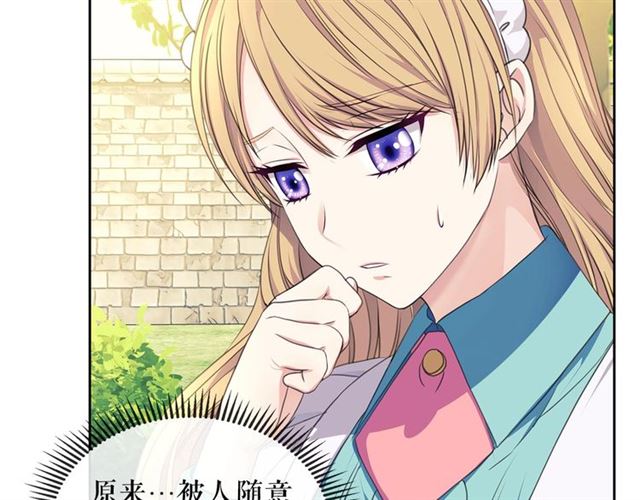 第32话 女仆们的嫉妒187