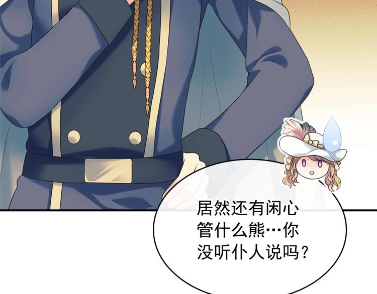 第89话 坠马事故 有人伤亡158